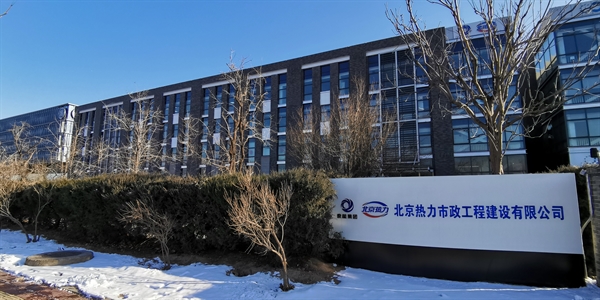 公司簡介