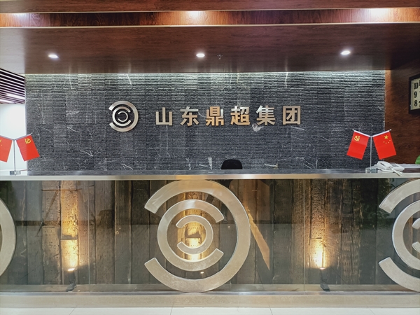 公司簡介