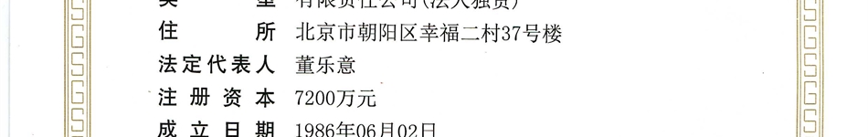 北京市熱力工程設(shè)計有限責任公司
